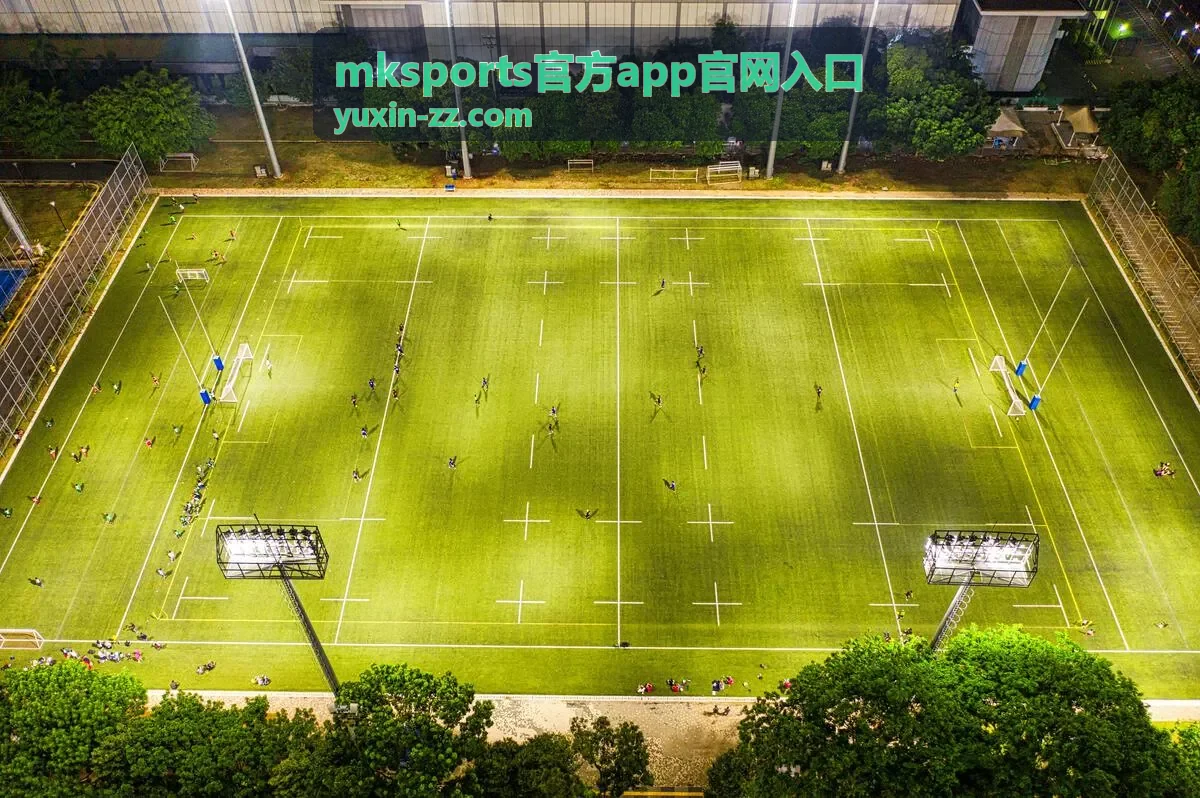 mksports官方app官网入口直播通道与回放观看指引